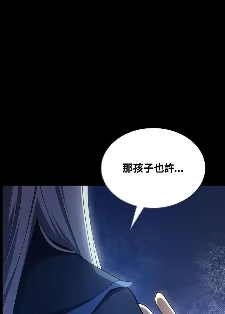 漫画《无限魔法师》第59话第7张图