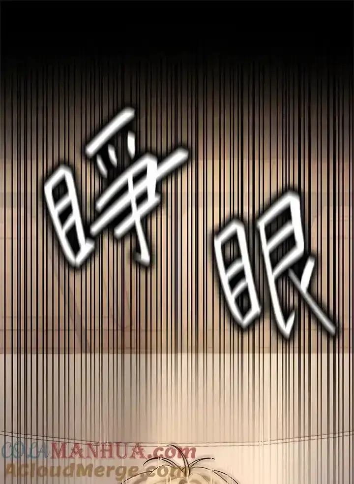 漫画《无限魔法师》第59话第73张图