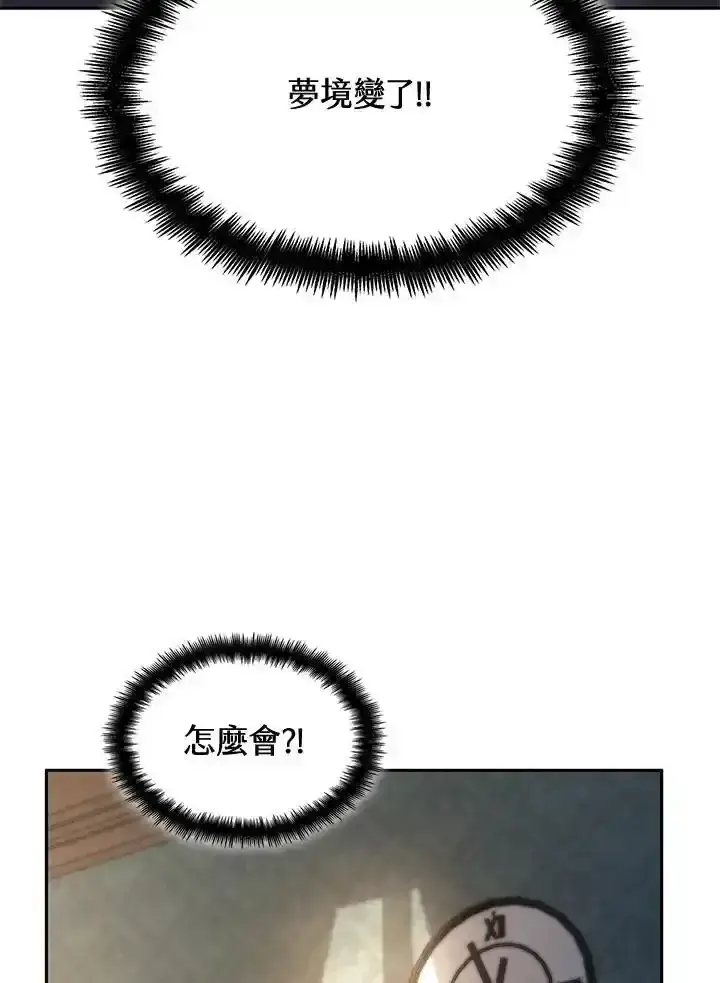 漫画《无限魔法师》第59话第75张图