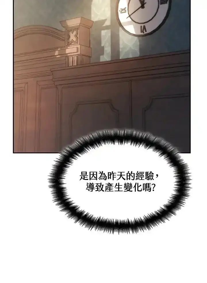 漫画《无限魔法师》第59话第76张图
