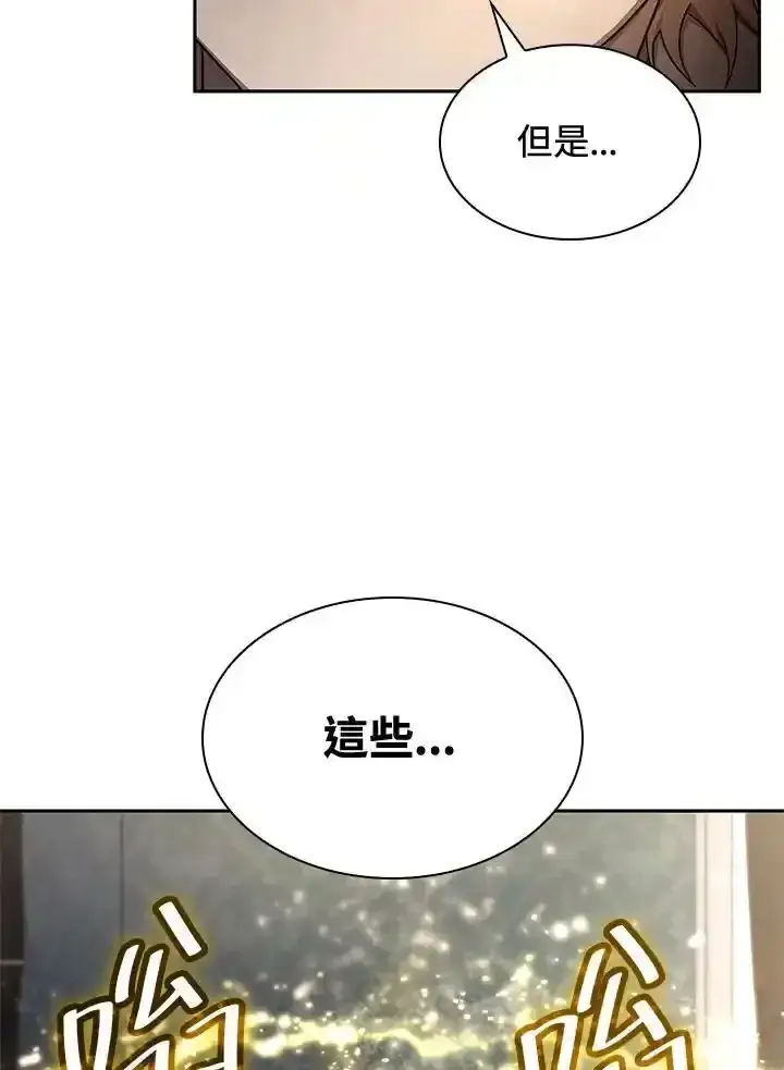 漫画《无限魔法师》第59话第78张图
