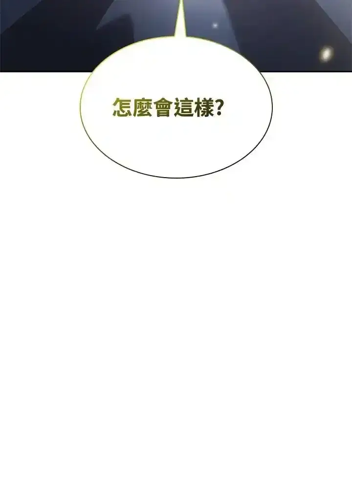 漫画《无限魔法师》第59话第80张图