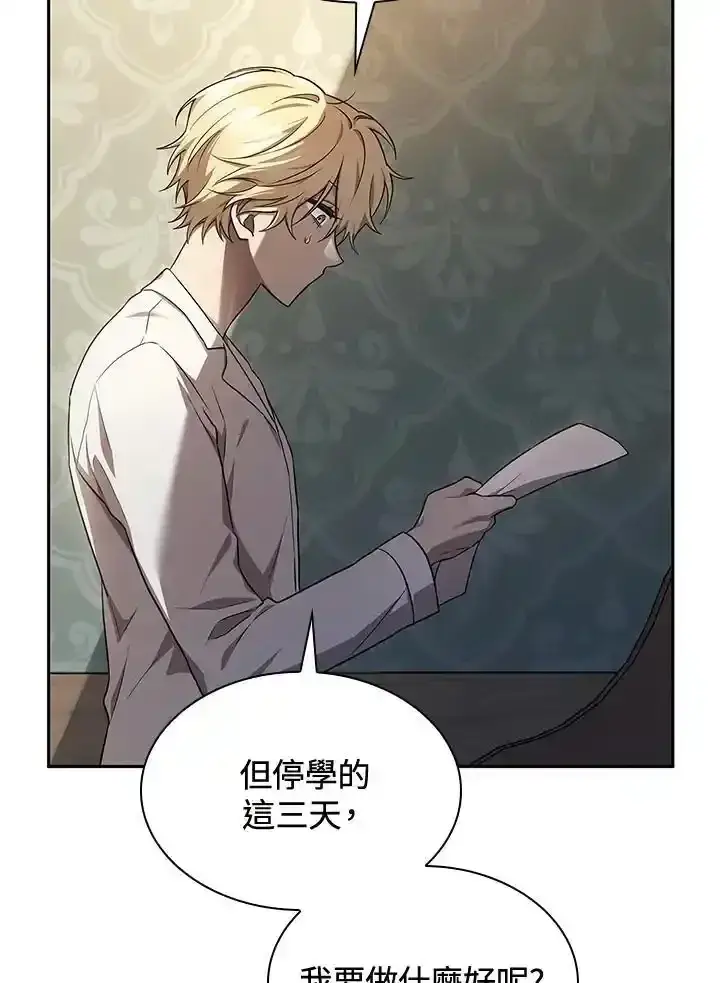 漫画《无限魔法师》第59话第83张图