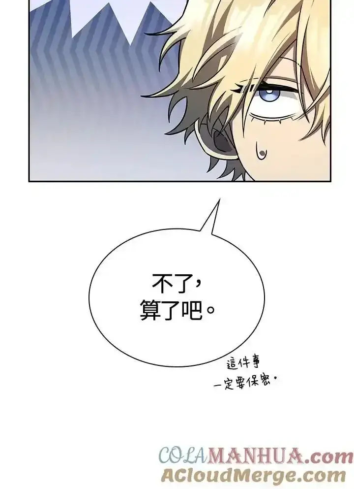 漫画《无限魔法师》第59话第85张图