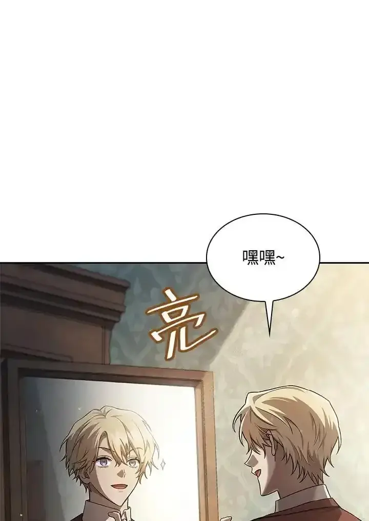 漫画《无限魔法师》第59话第86张图