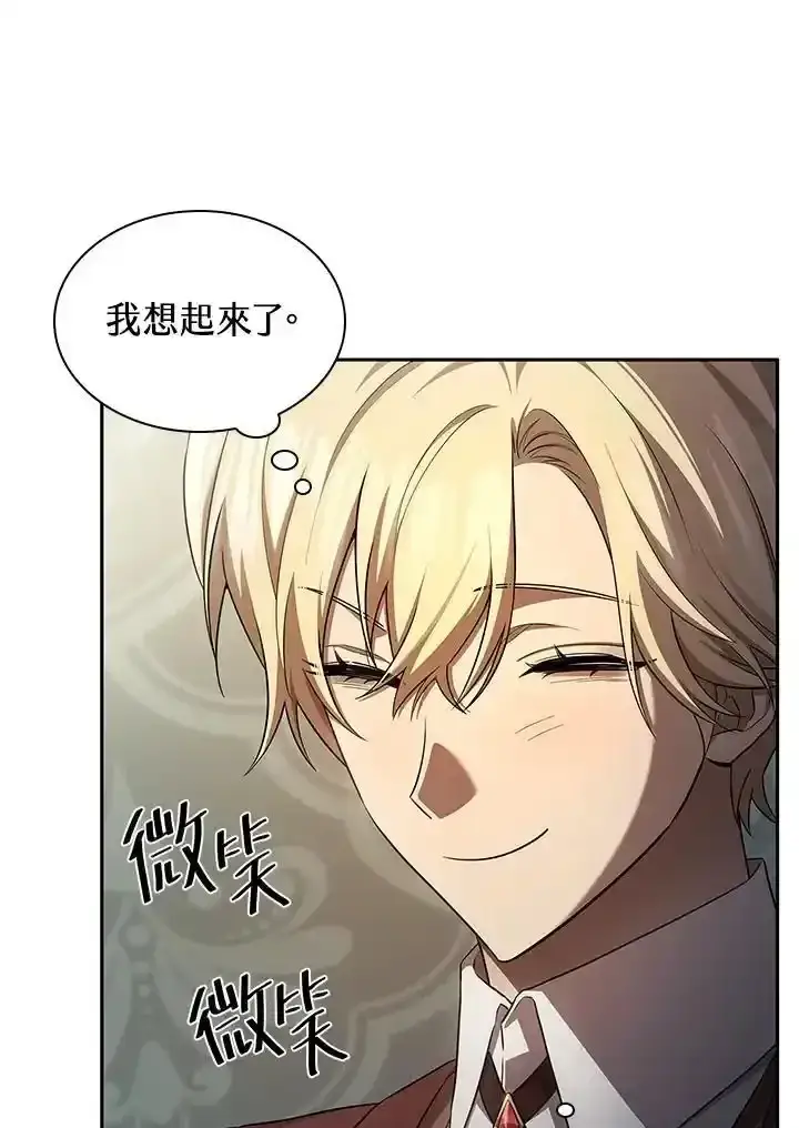 漫画《无限魔法师》第59话第88张图