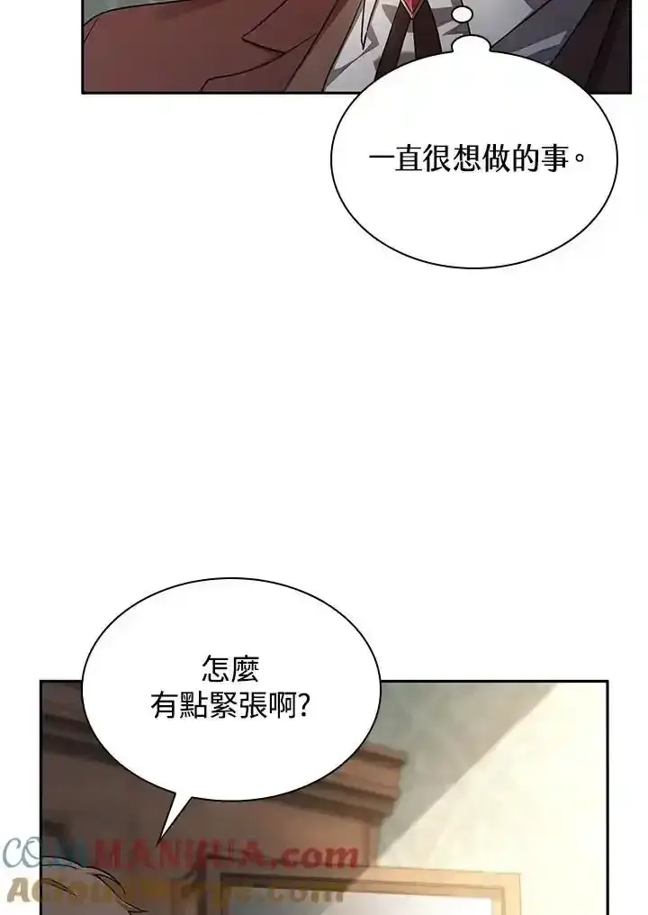 漫画《无限魔法师》第59话第89张图