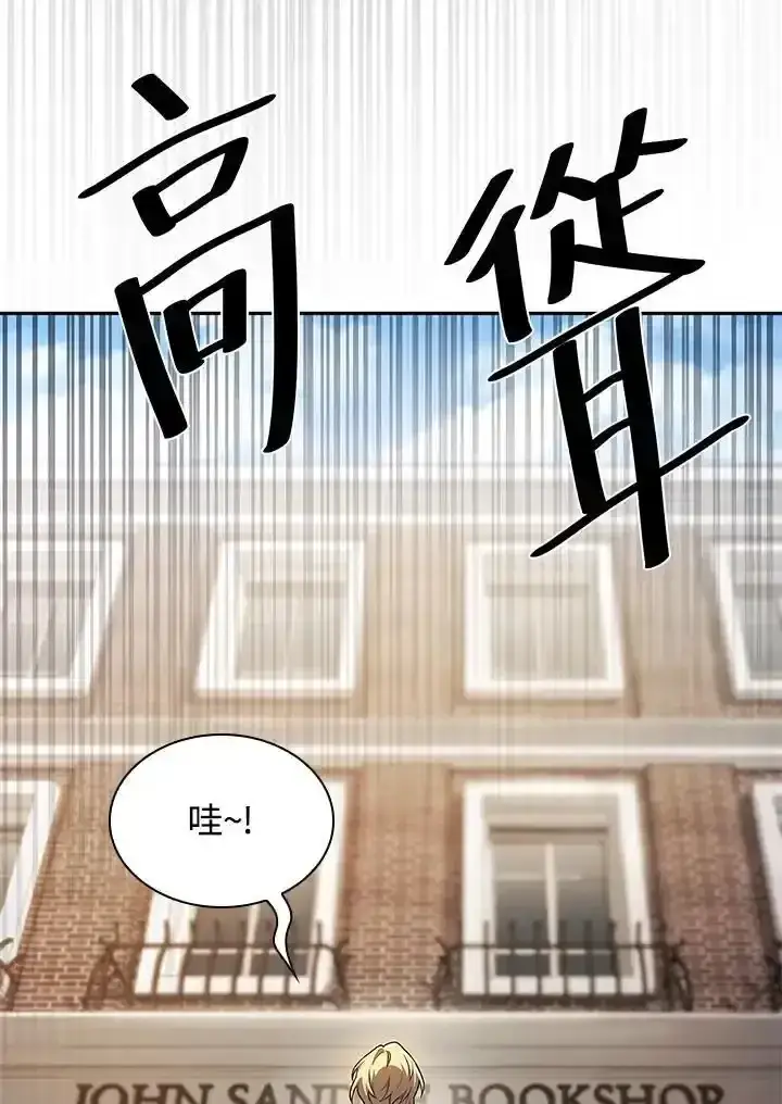 漫画《无限魔法师》第59话第96张图