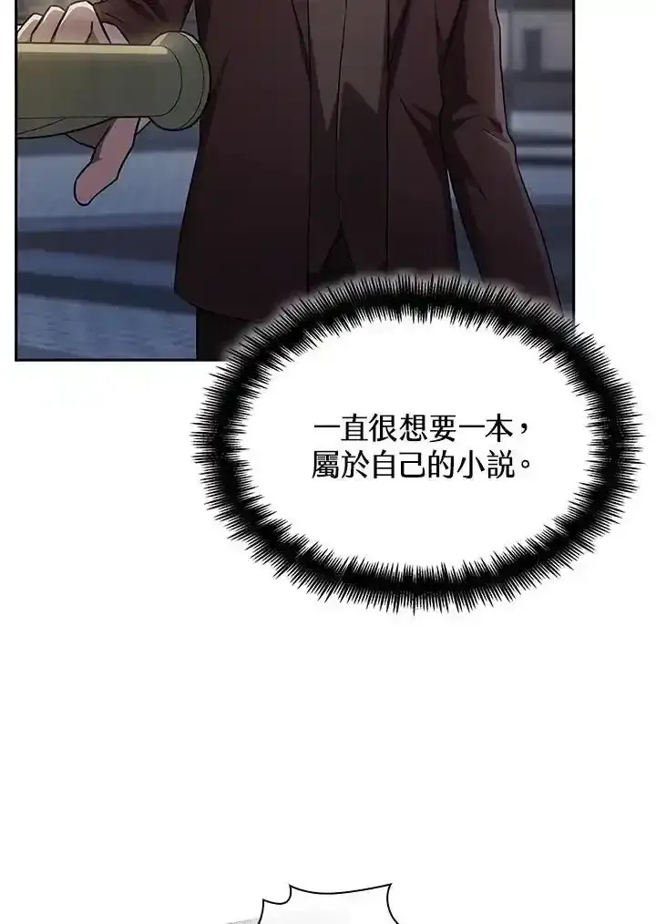漫画《无限魔法师》第59话第99张图