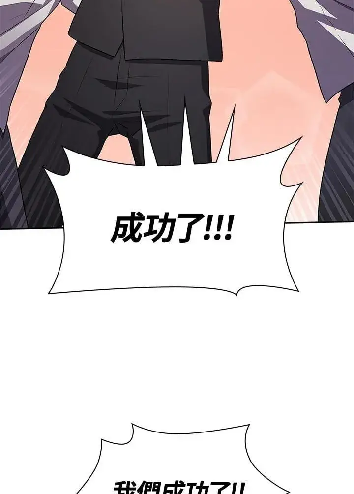 漫画《无限魔法师》第58话第100张图