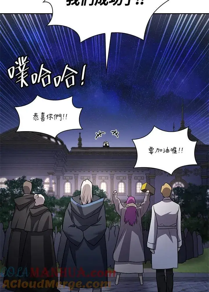 漫画《无限魔法师》第58话第101张图