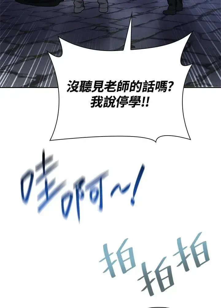 漫画《无限魔法师》第58话第102张图