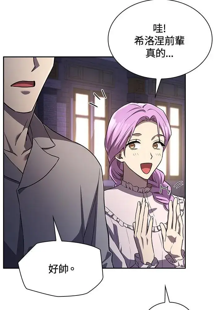 漫画《无限魔法师》第58话第103张图