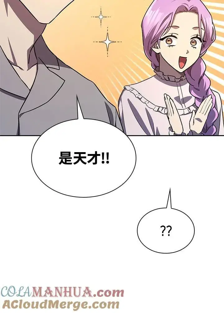 漫画《无限魔法师》第58话第105张图