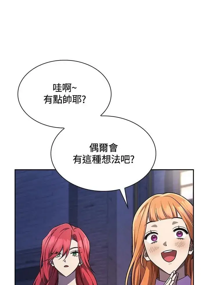 漫画《无限魔法师》第58话第106张图
