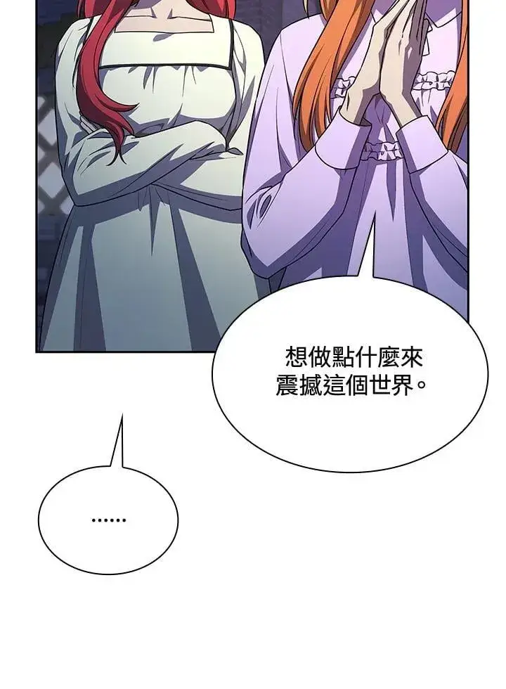 漫画《无限魔法师》第58话第107张图