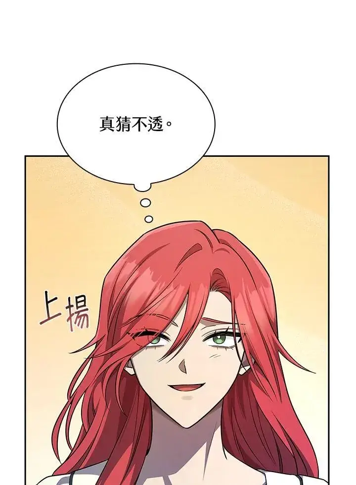 漫画《无限魔法师》第58话第108张图
