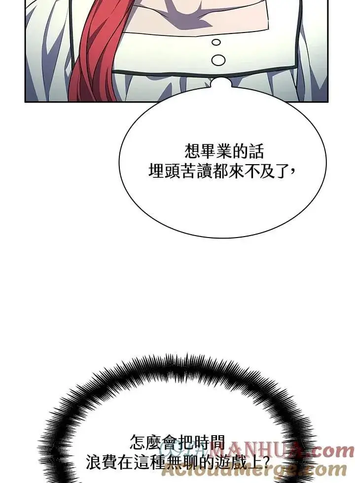 漫画《无限魔法师》第58话第109张图