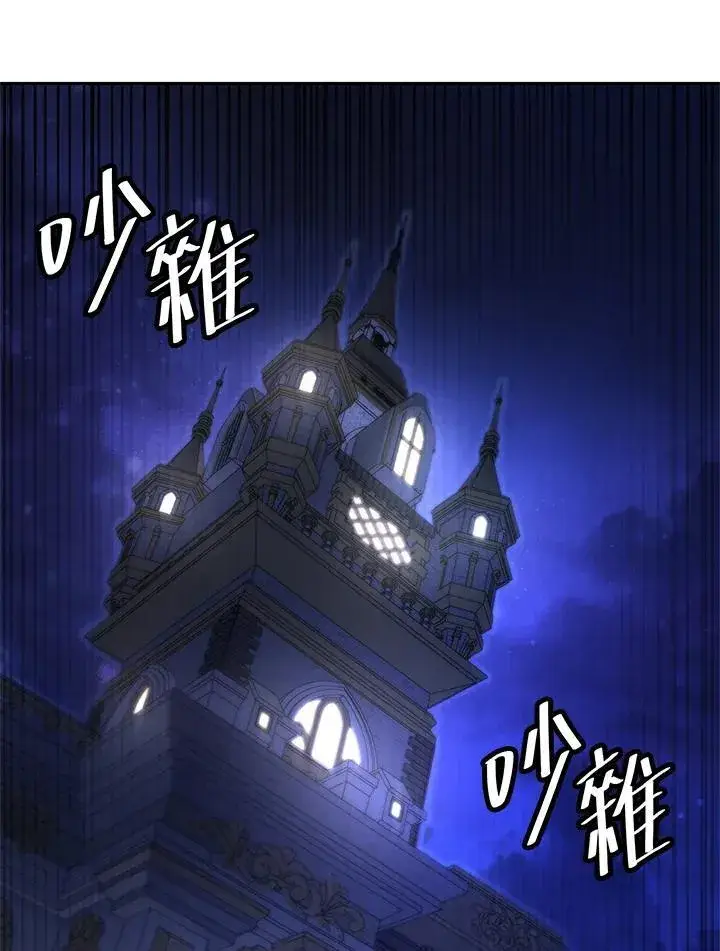 漫画《无限魔法师》第58话第11张图
