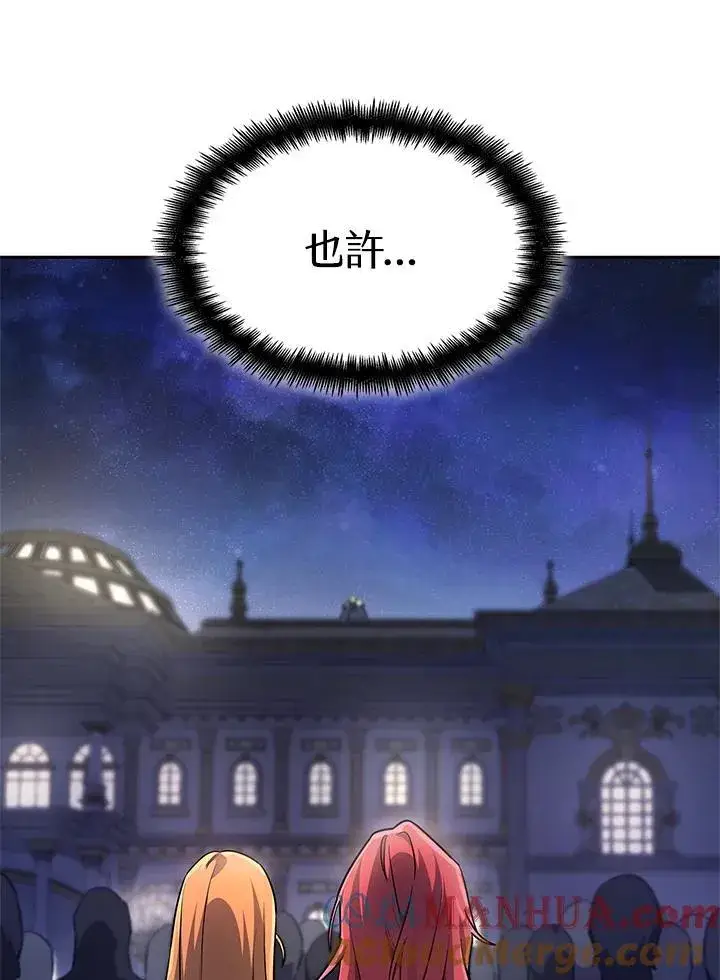 漫画《无限魔法师》第58话第113张图