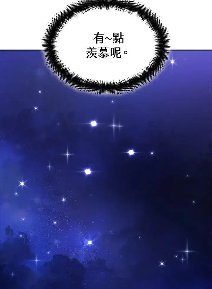 漫画《无限魔法师》第58话第115张图