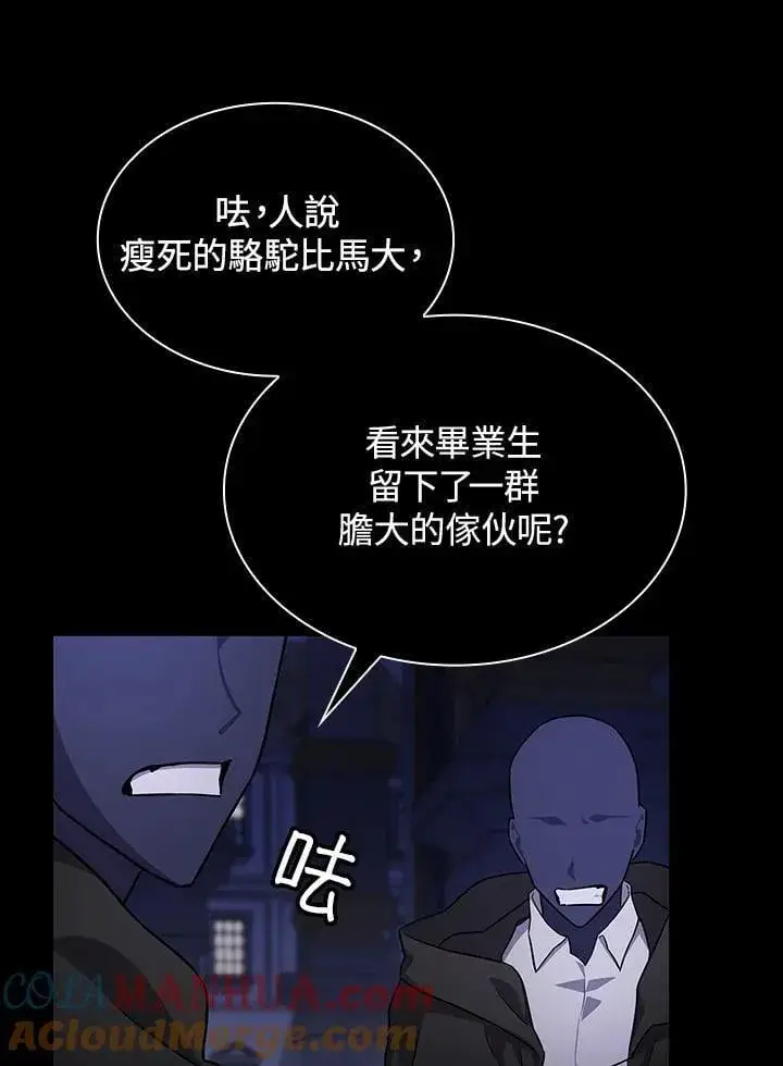 漫画《无限魔法师》第58话第117张图