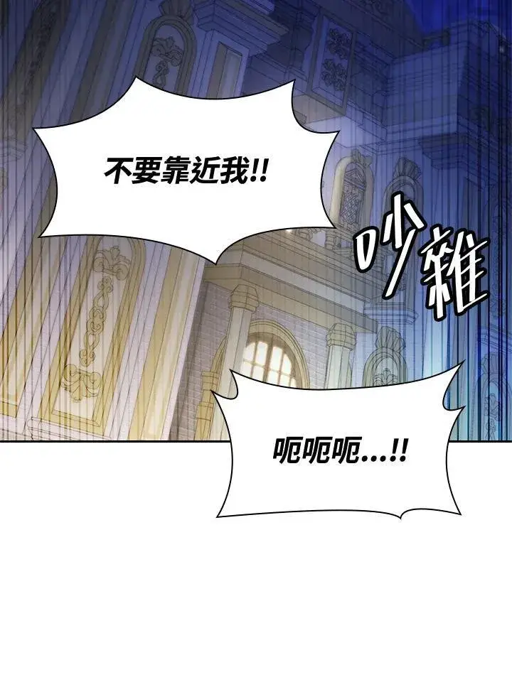漫画《无限魔法师》第58话第12张图