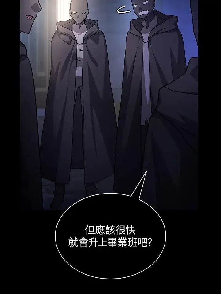 漫画《无限魔法师》第58话第120张图