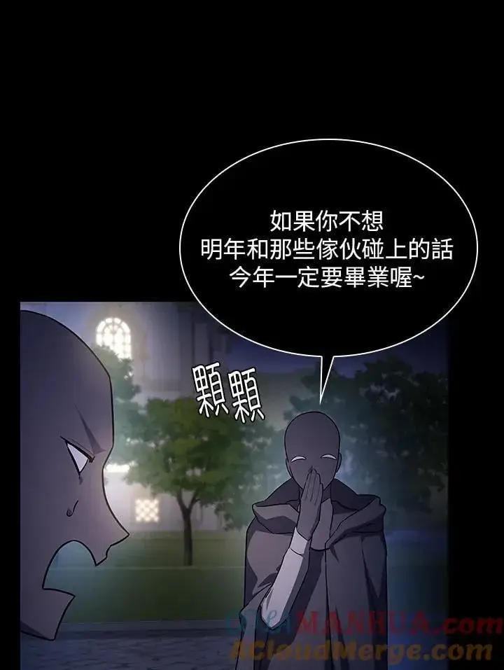 漫画《无限魔法师》第58话第121张图