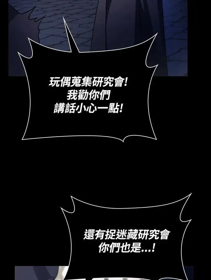 漫画《无限魔法师》第58话第122张图