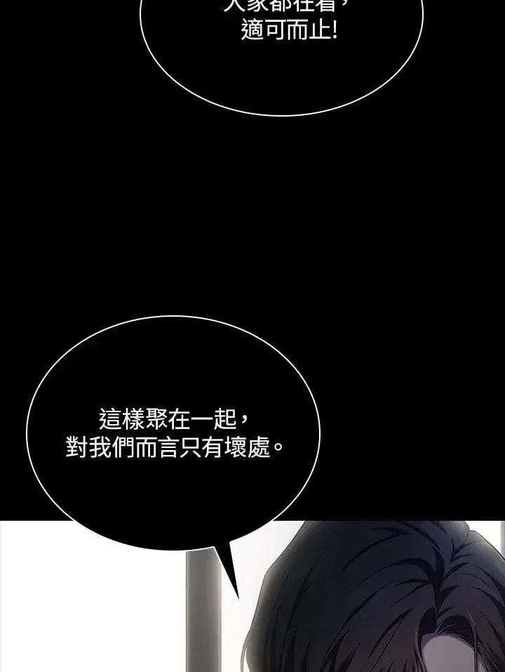 漫画《无限魔法师》第58话第124张图
