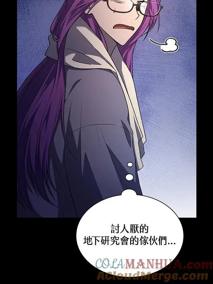 漫画《无限魔法师》第58话第129张图