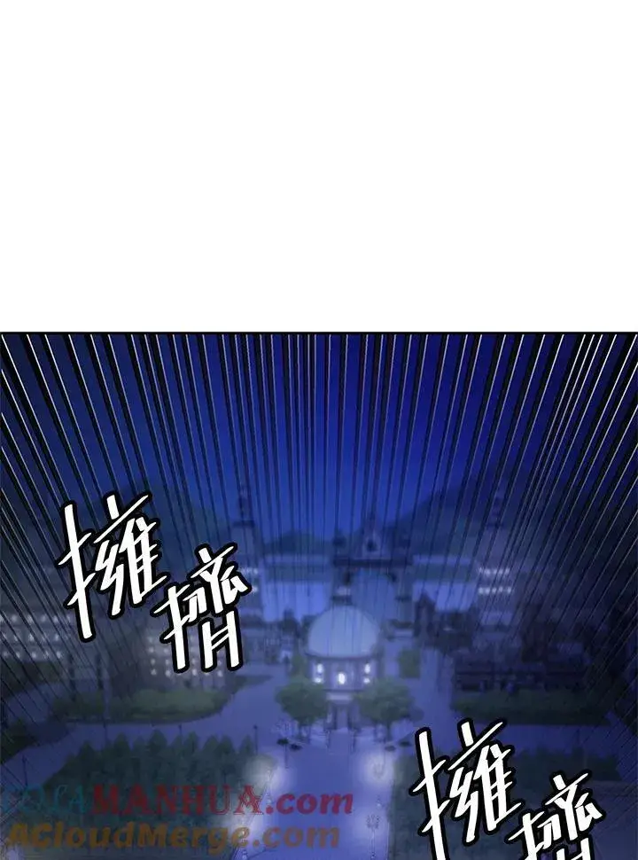 漫画《无限魔法师》第58话第13张图