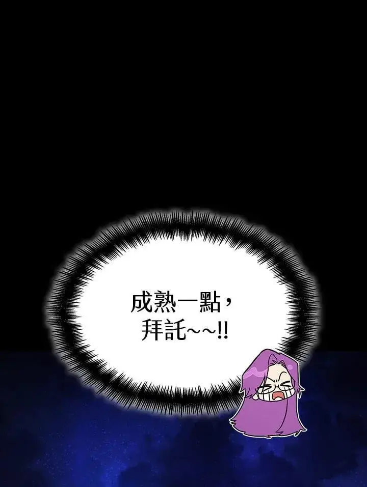 漫画《无限魔法师》第58话第130张图