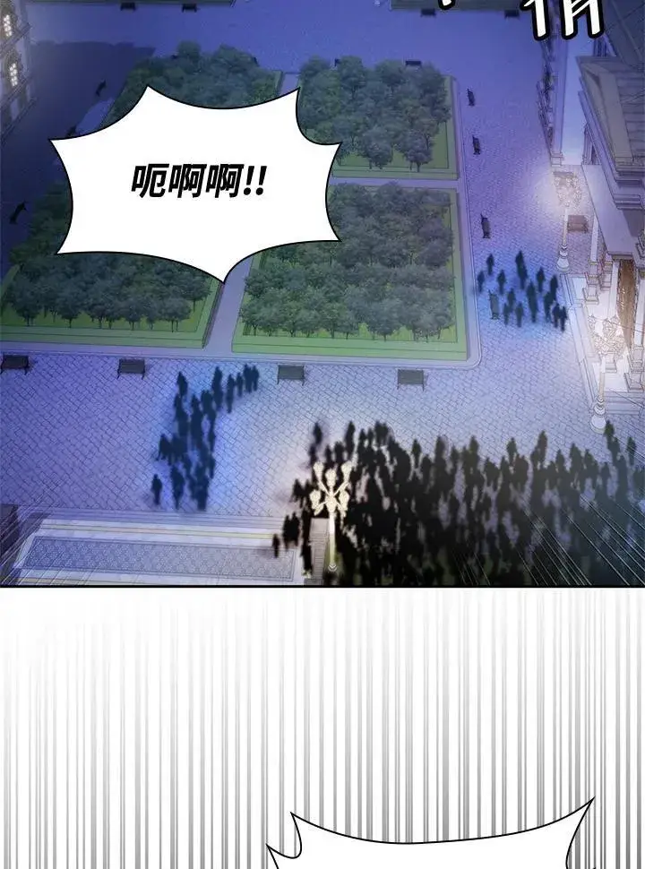 漫画《无限魔法师》第58话第14张图