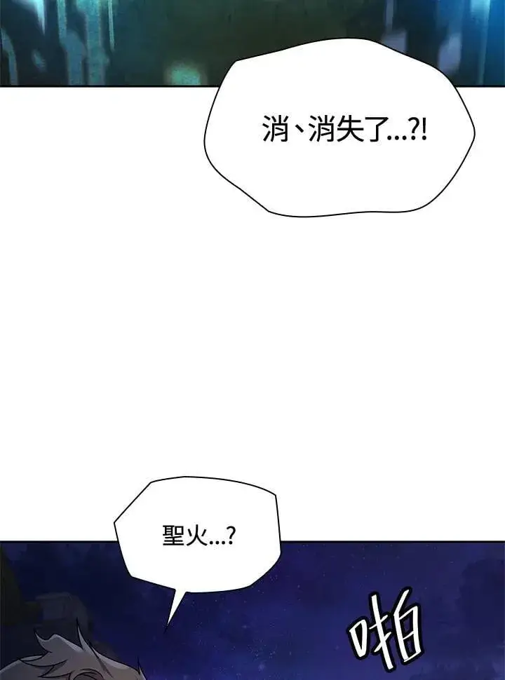 漫画《无限魔法师》第58话第24张图