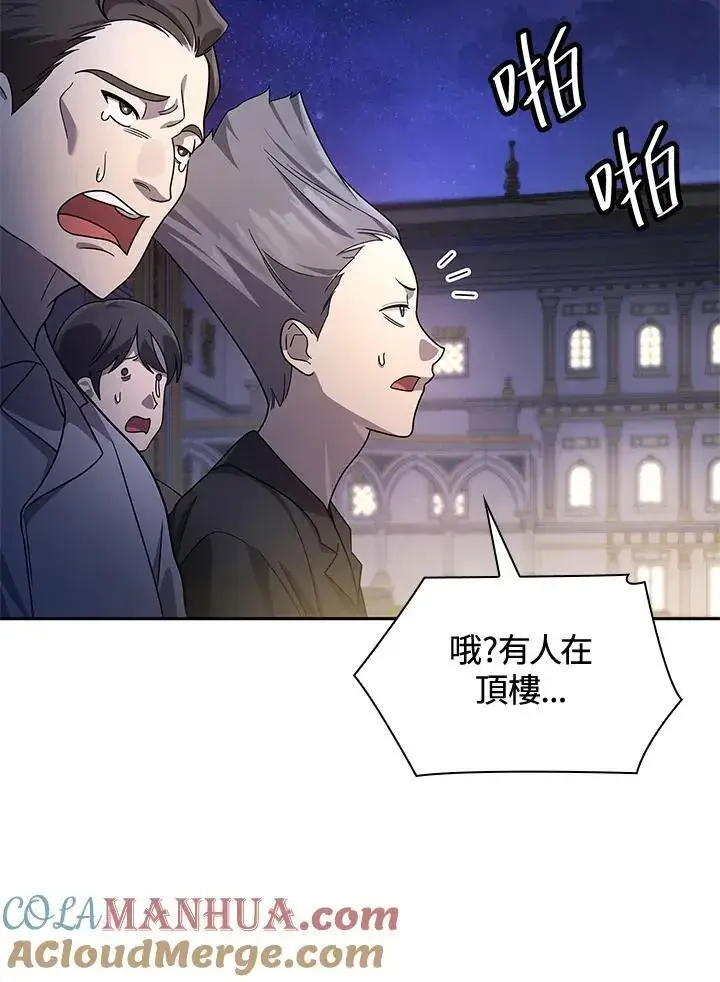 漫画《无限魔法师》第58话第25张图