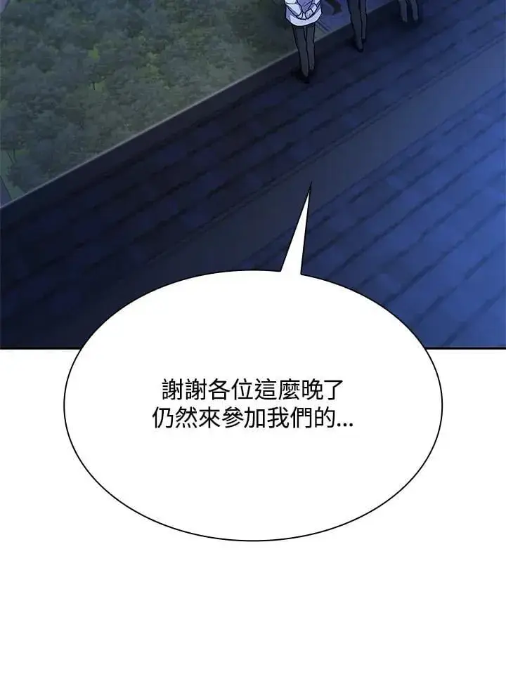 漫画《无限魔法师》第58话第27张图