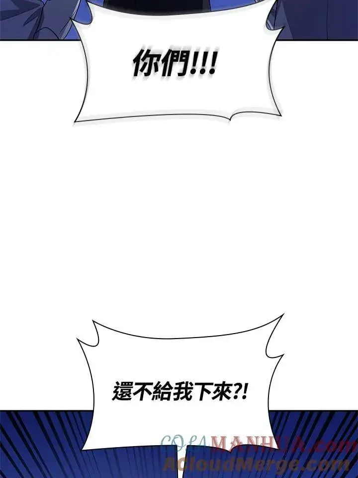 漫画《无限魔法师》第58话第29张图