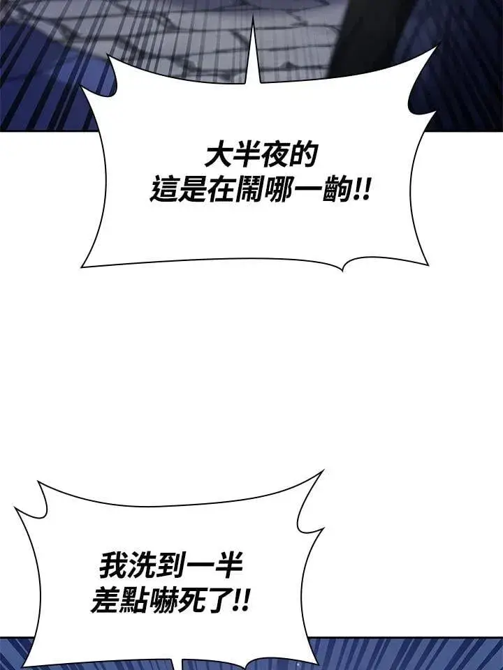 漫画《无限魔法师》第58话第31张图