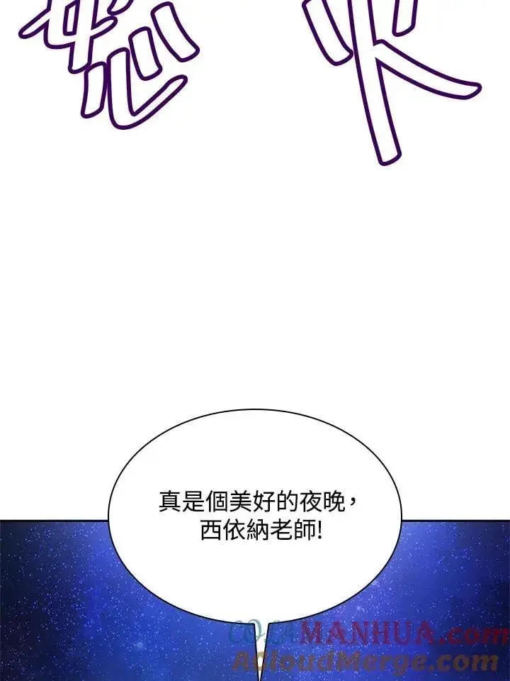 漫画《无限魔法师》第58话第33张图