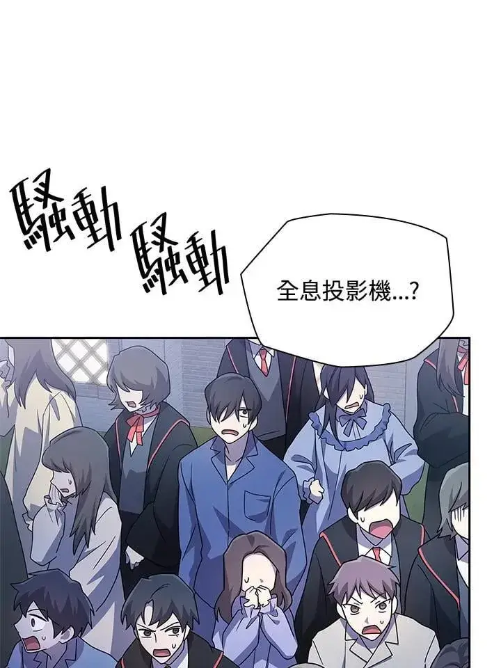 漫画《无限魔法师》第58话第35张图