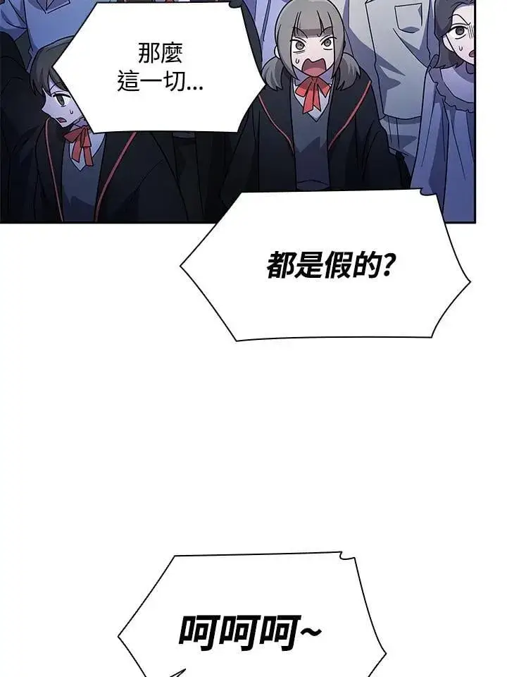 漫画《无限魔法师》第58话第36张图