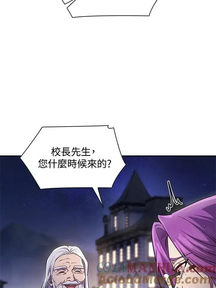 漫画《无限魔法师》第58话第37张图