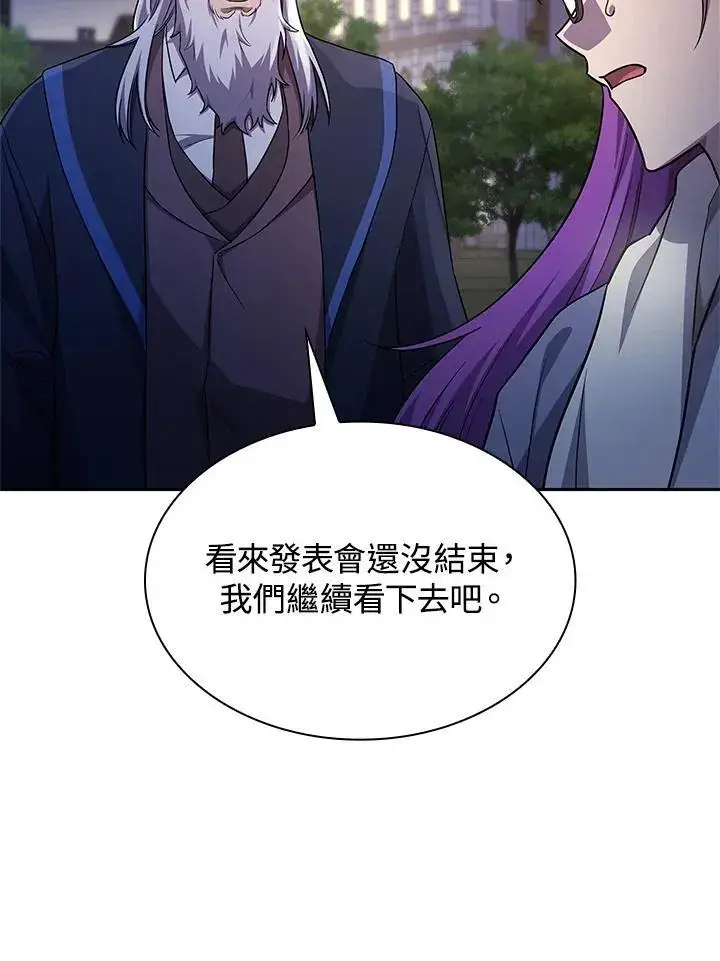 漫画《无限魔法师》第58话第38张图