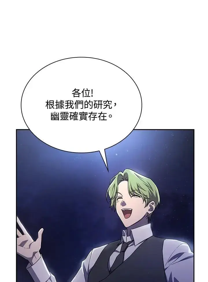 漫画《无限魔法师》第58话第39张图
