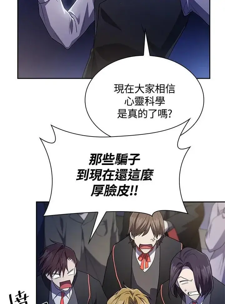 漫画《无限魔法师》第58话第40张图