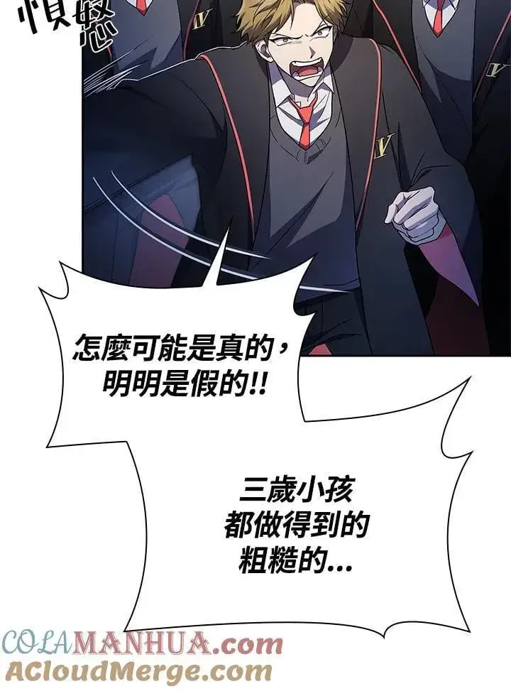 漫画《无限魔法师》第58话第41张图