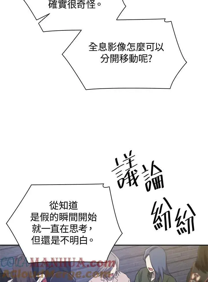漫画《无限魔法师》第58话第45张图