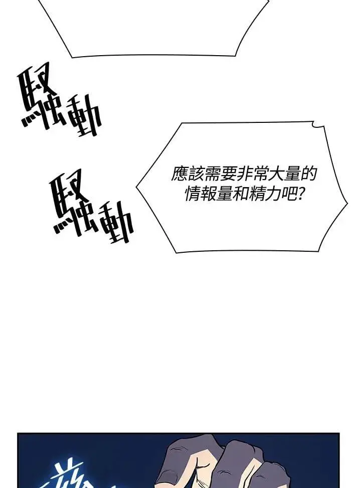 漫画《无限魔法师》第58话第47张图